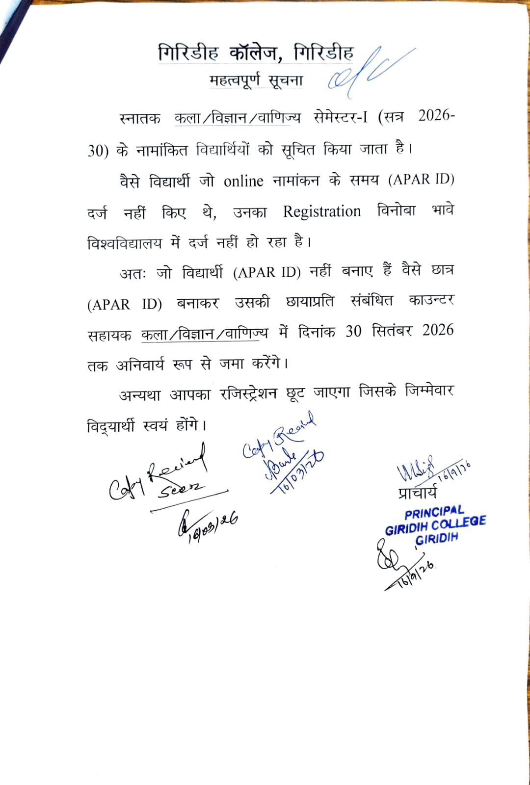 APAAR ID Regarding Notice