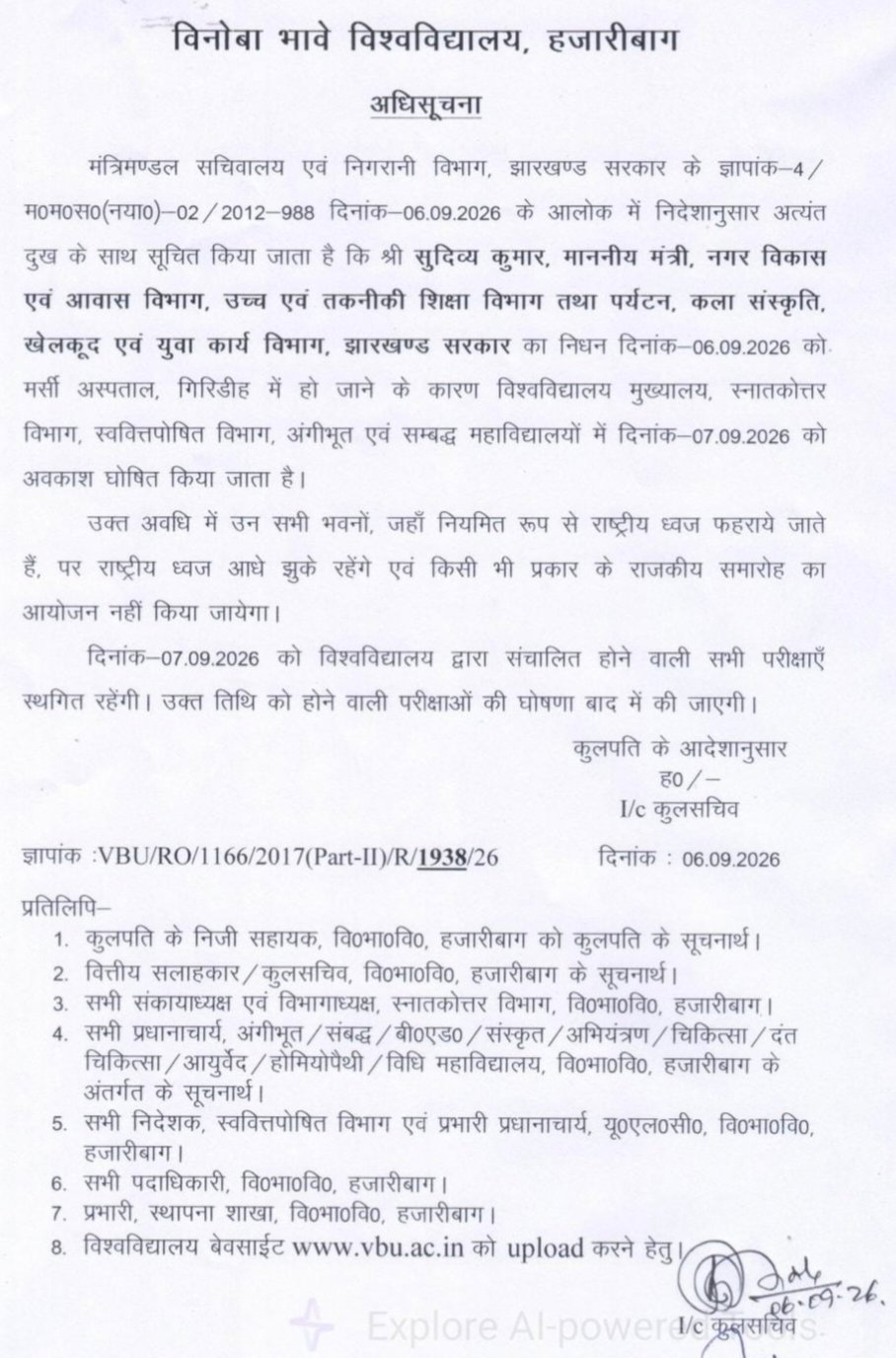 Condolences Notice