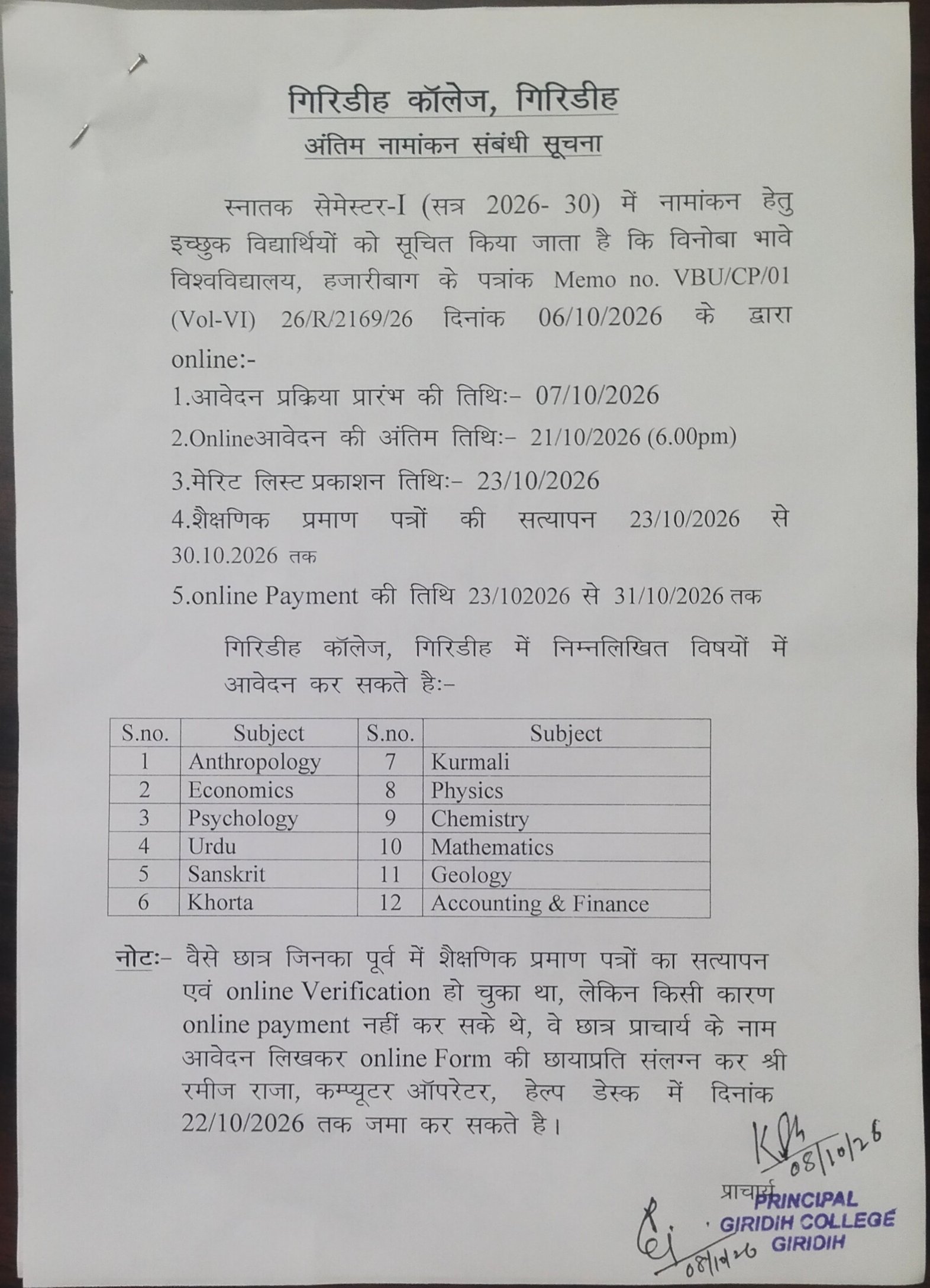 Last Admission Notice for FYUGP Sem-I (2026-30)