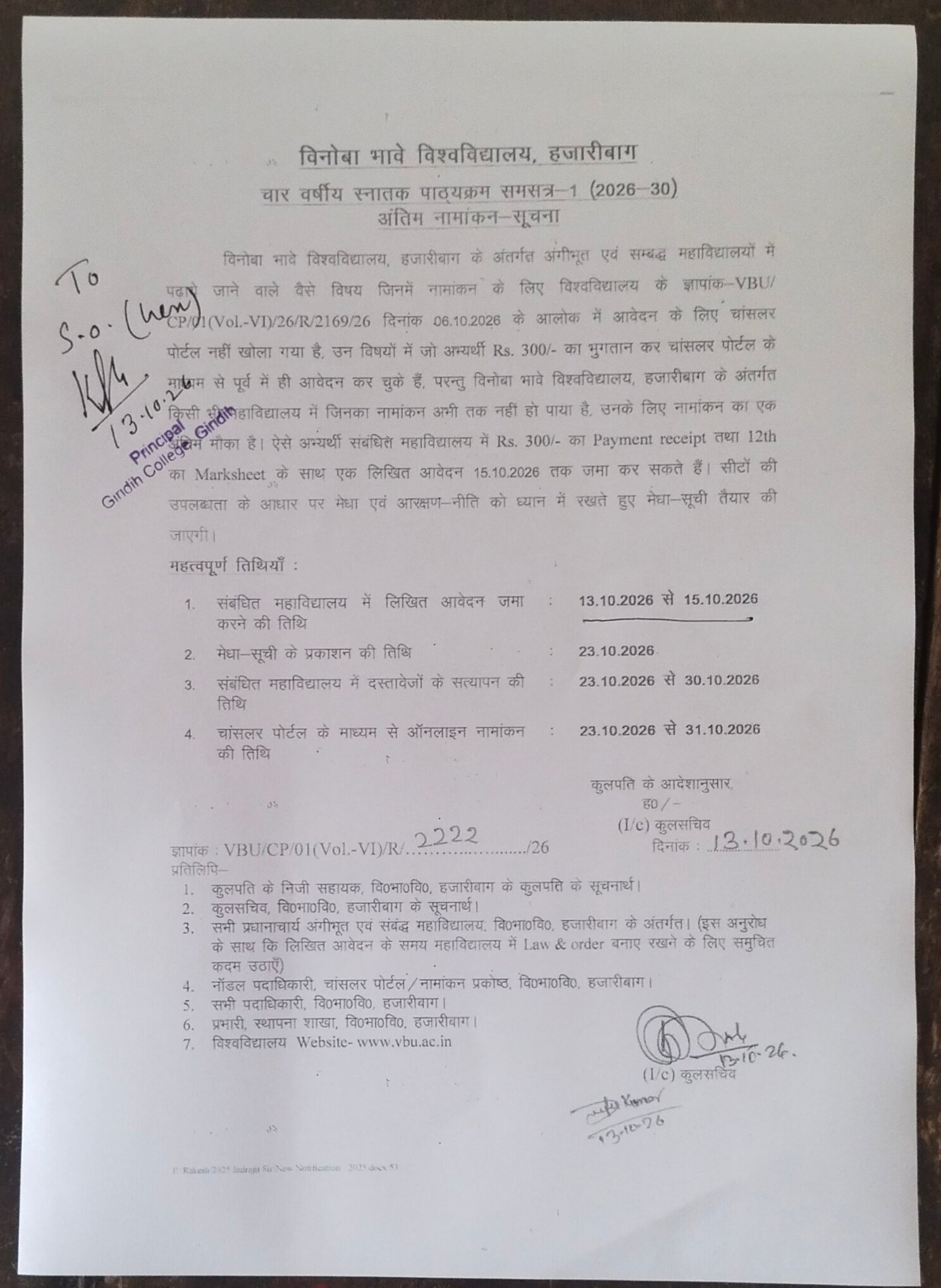 Last Admission Notice for FYUGP Sem-I (2026-30)
